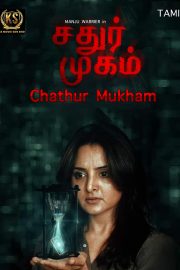Chathur mukham 4_3 Chathur mukham 4_3